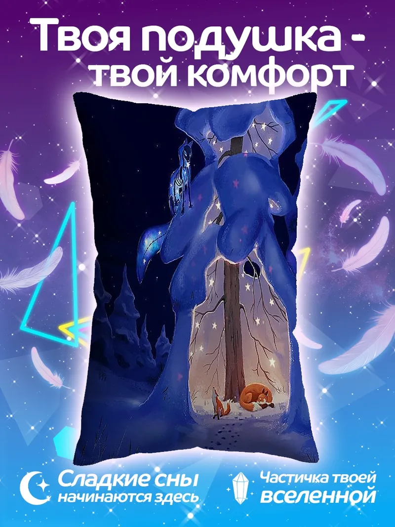 Подушка Зимний лес с огоньками
