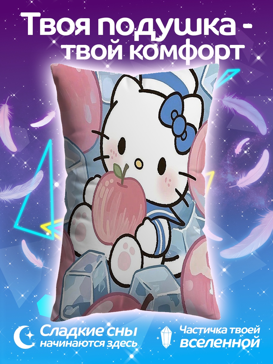 Подушка Хелло Китти с яблоком