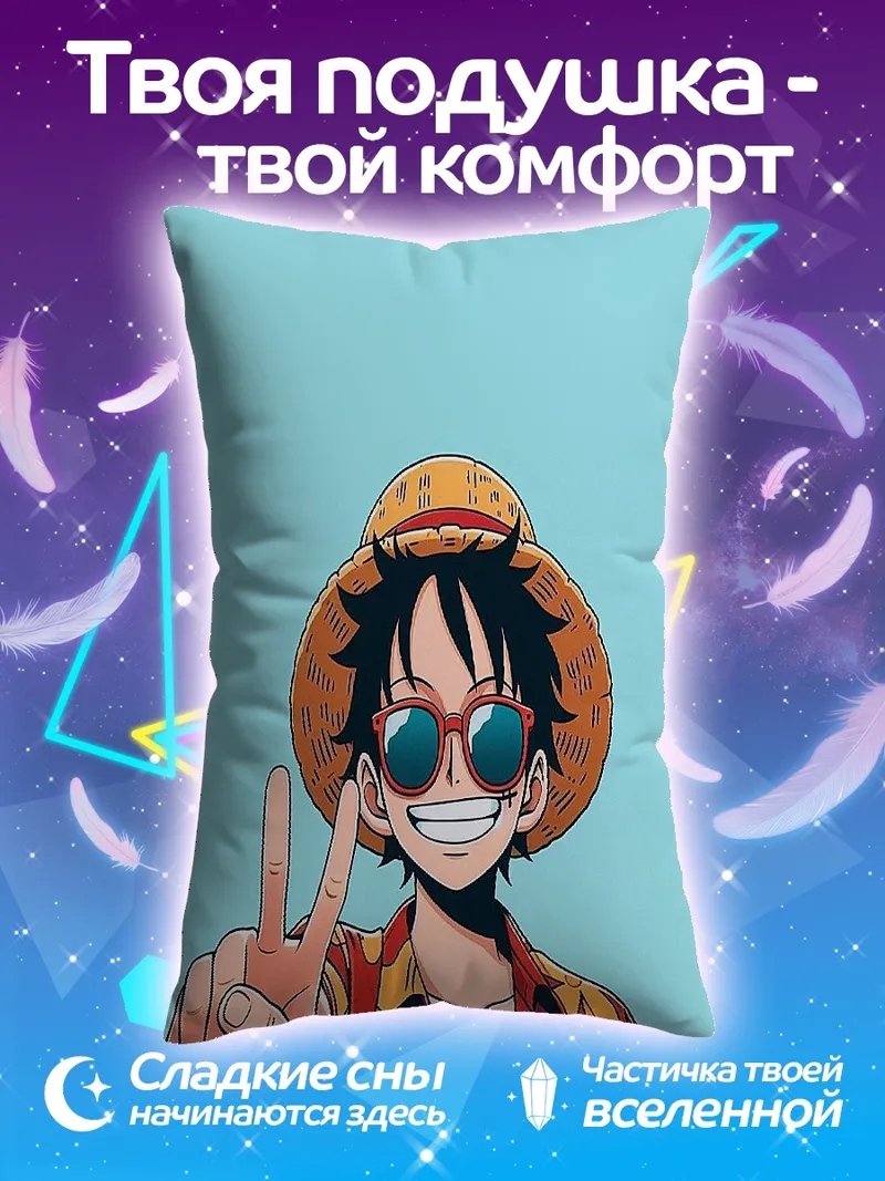 Подушка Луффи в шляпе