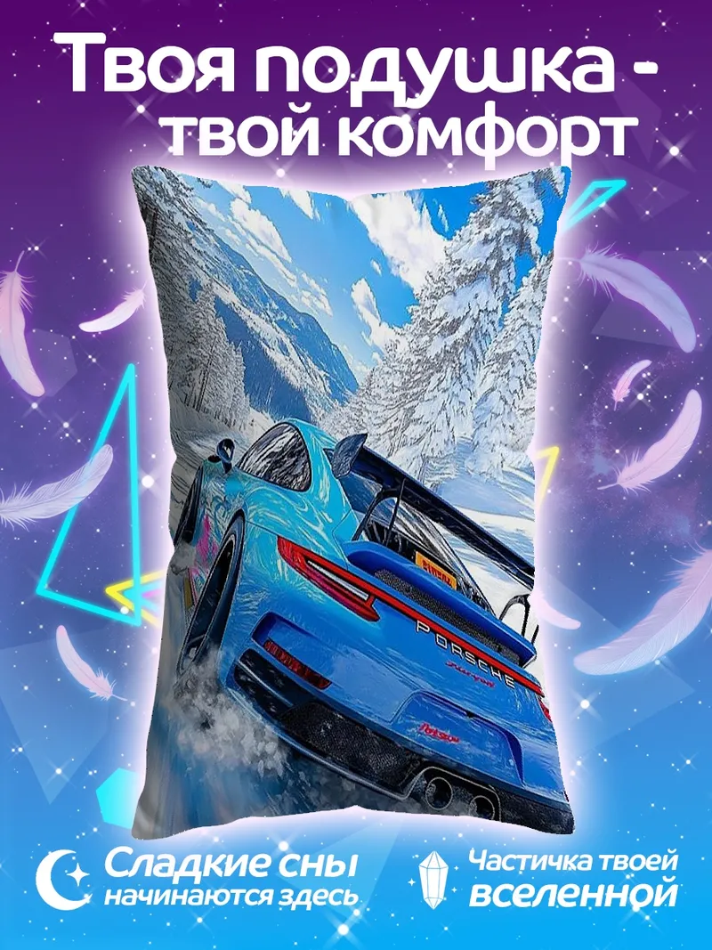 Подушка Спортивная машина в снегу