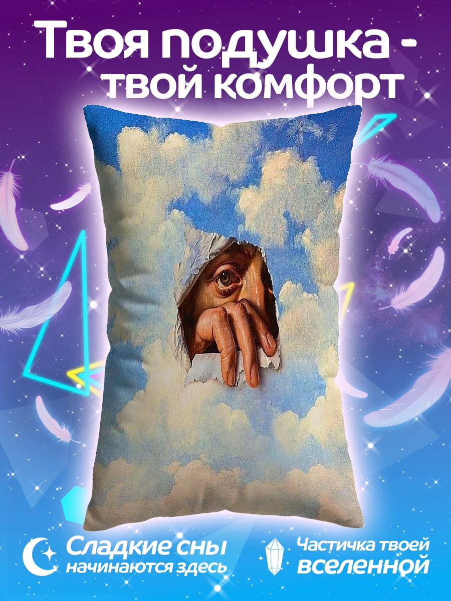 Подушка Глаз сквозь облака