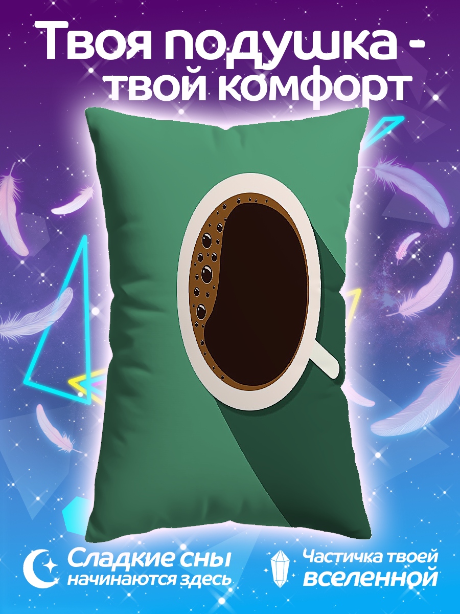 Подушка Чашка кофе