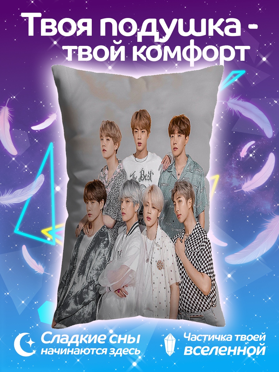Подушка BTS группа