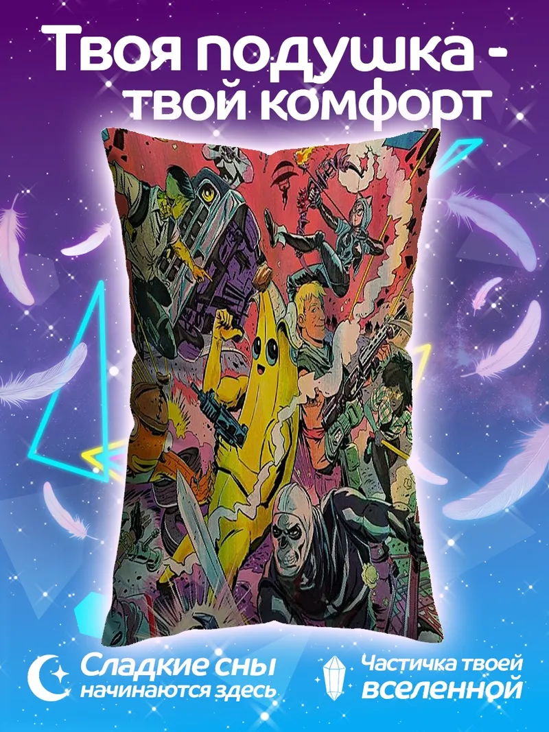 Подушка Fortnite персонажи игра