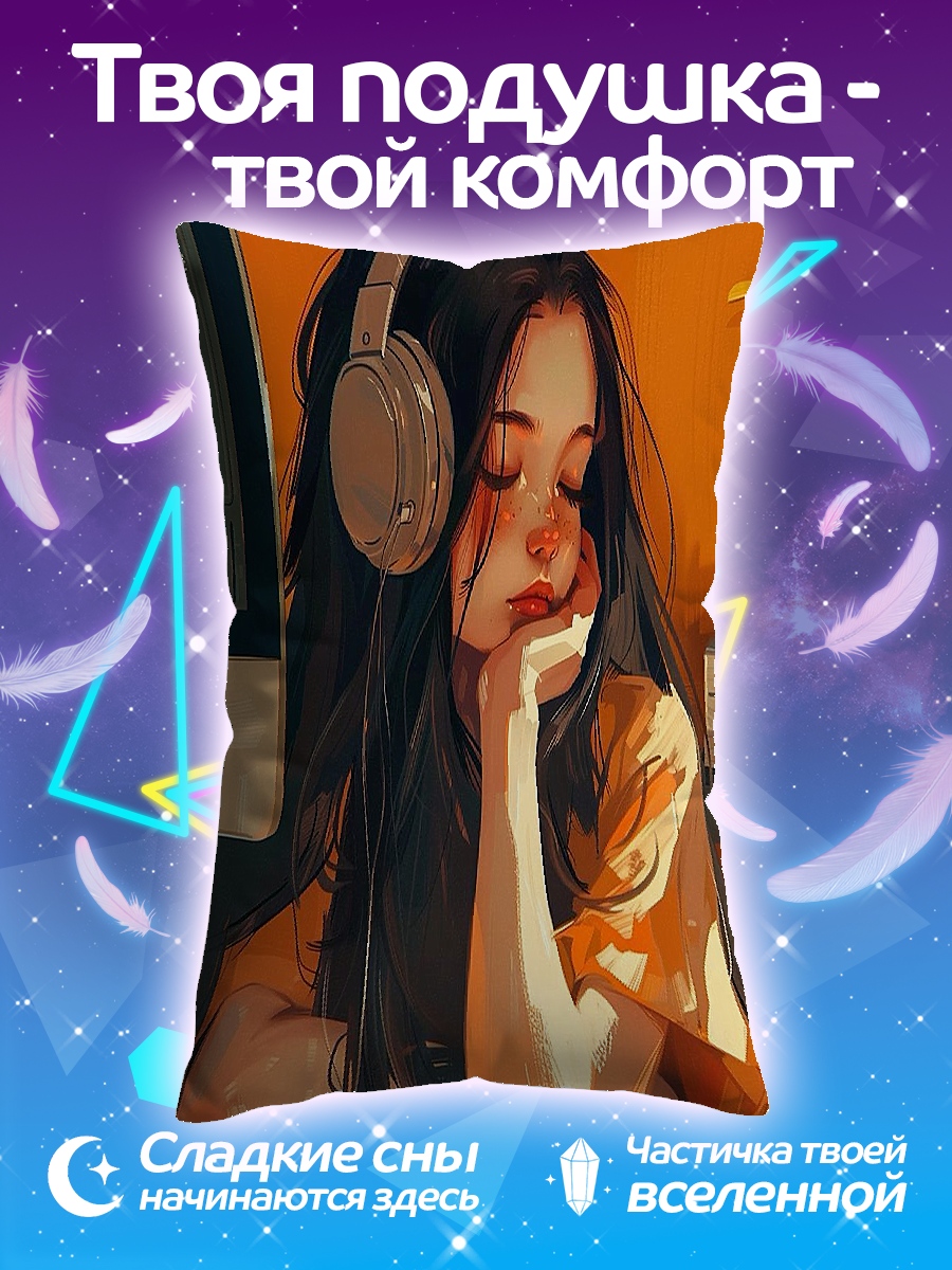 Подушка Девушка в наушниках