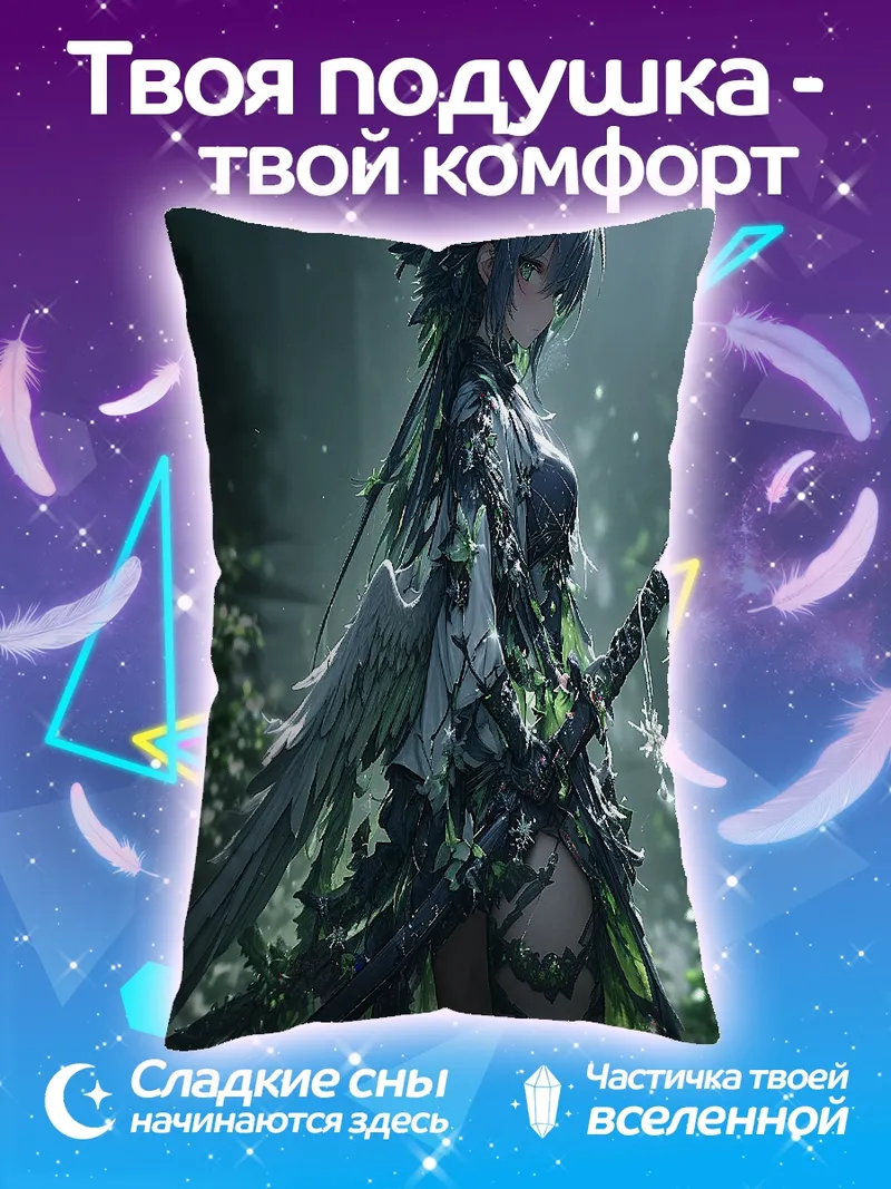 Подушка Лесная фея с мечом