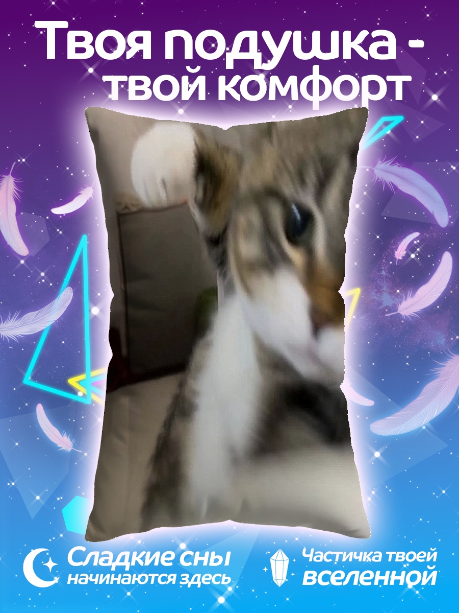 Подушка Битва с монстром