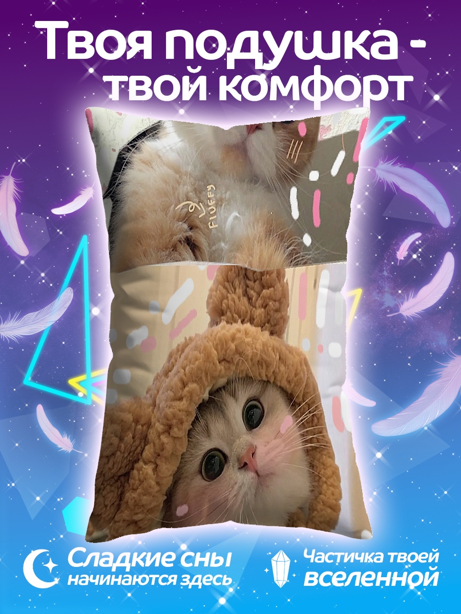 Подушка Два милых котика
