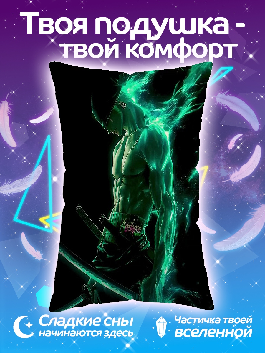 Подушка Зеленый самурай