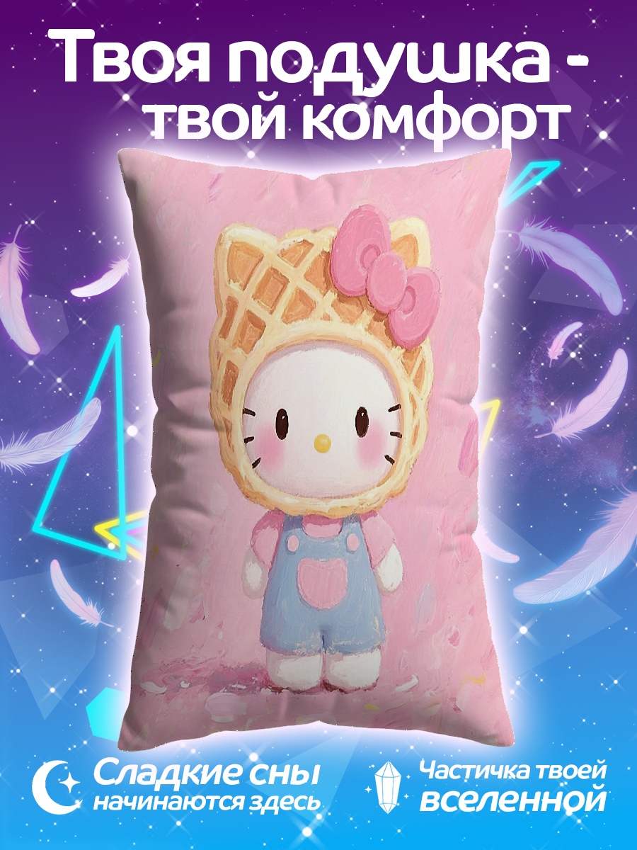 Подушка Хелло Китти вафля