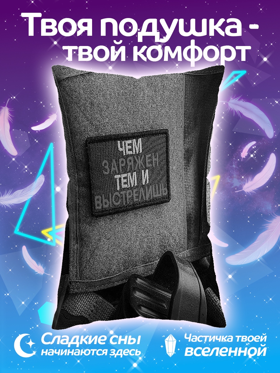Подушка темная цитата