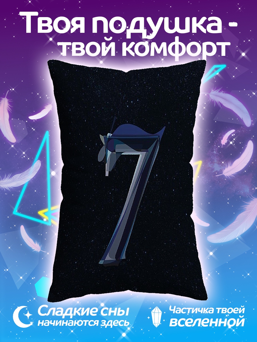 Подушка Семерка