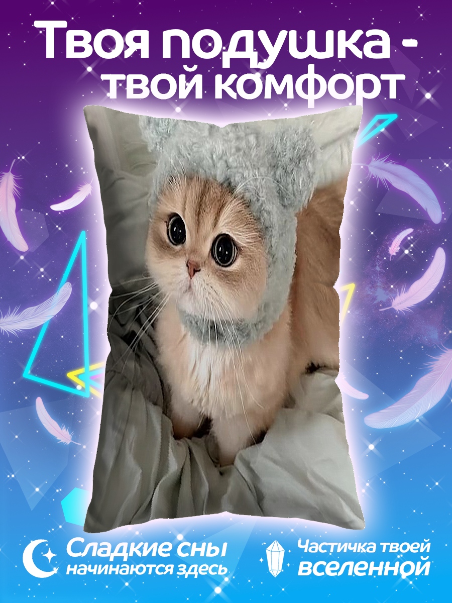 Подушка Кот в шапке