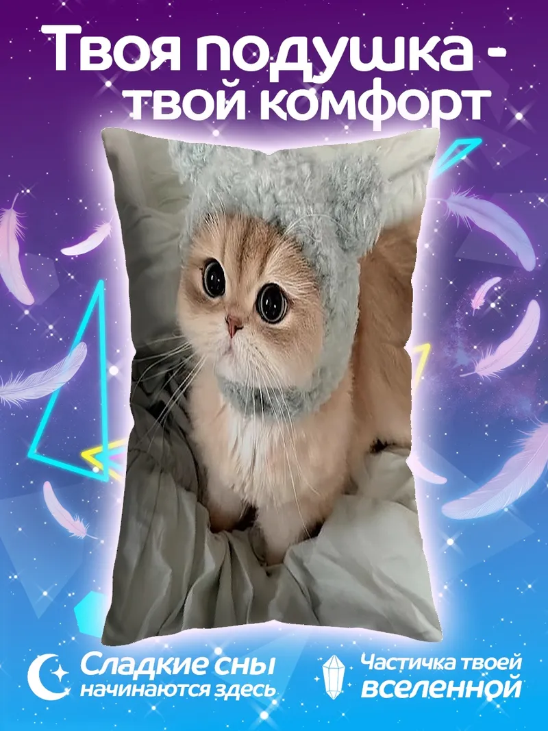 Подушка Кот в шапке