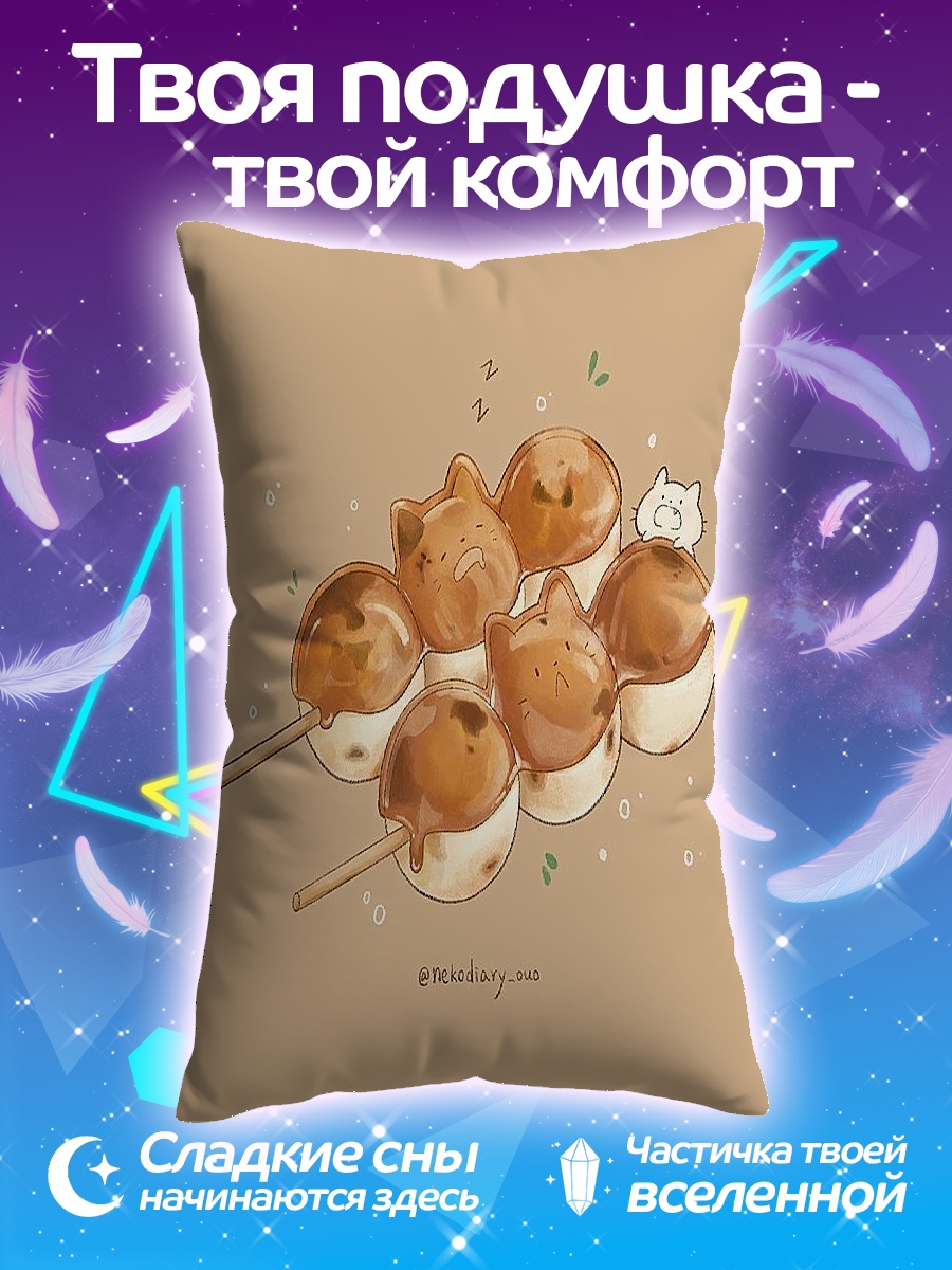 Подушка Котики данго