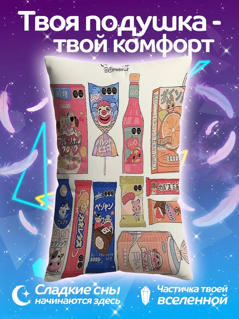 Подушка Японские сладости и напитки