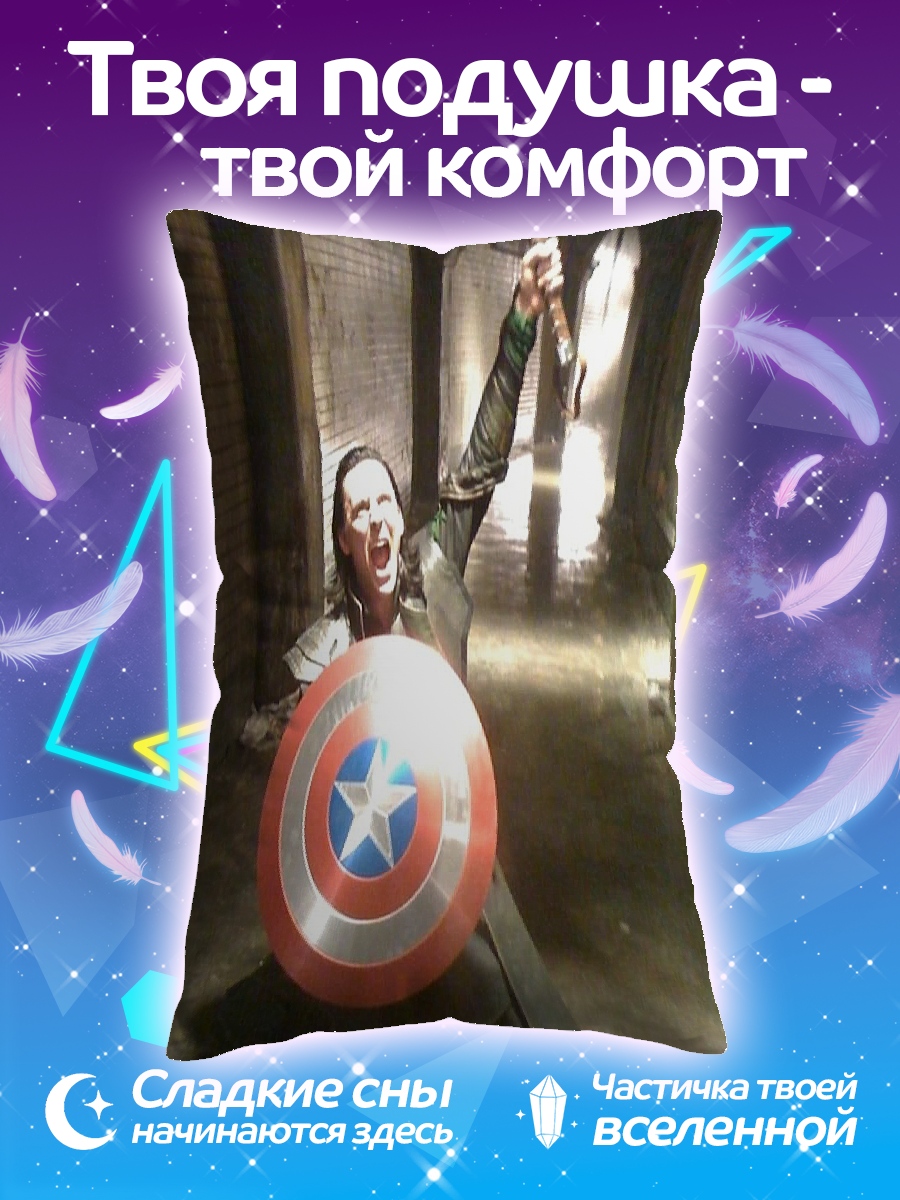 Подушка Локи с молотом Тора