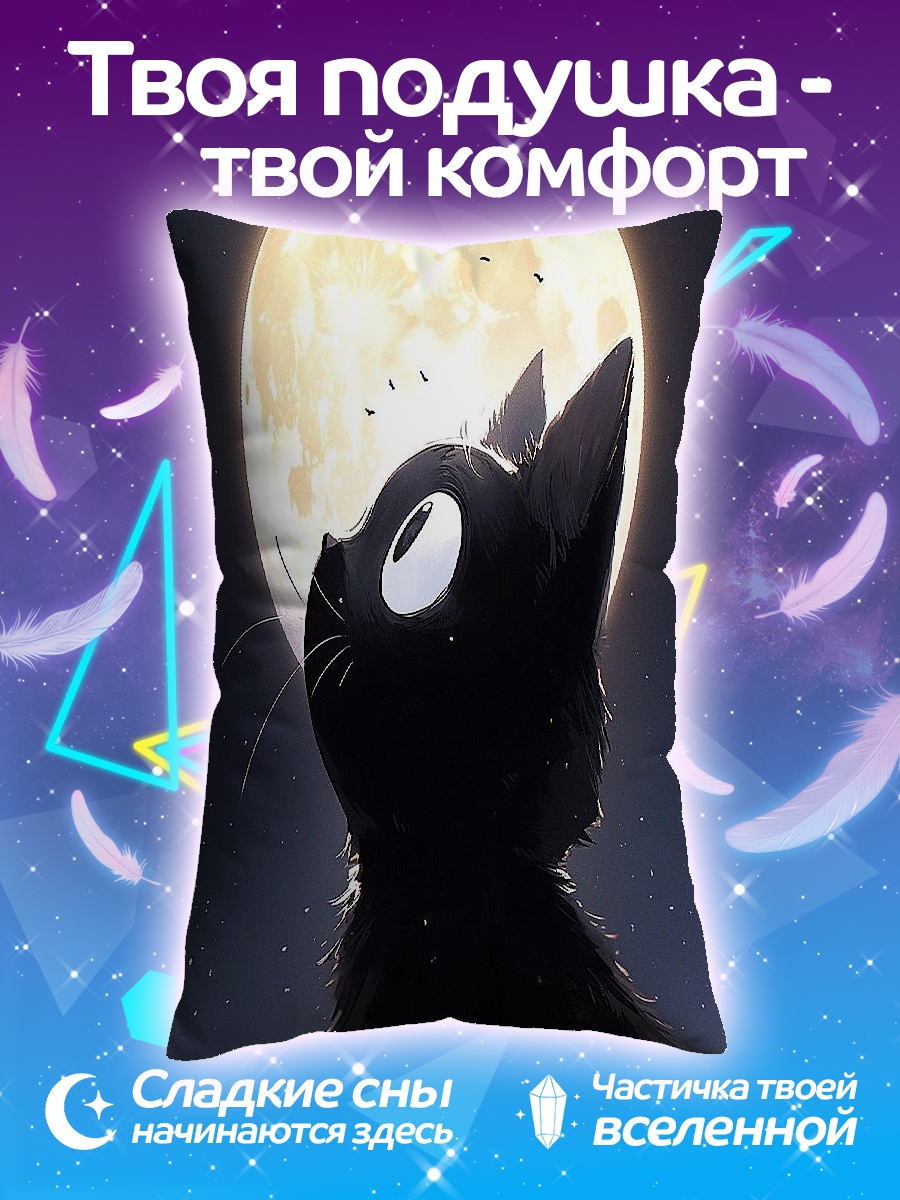 Подушка Кот у окна