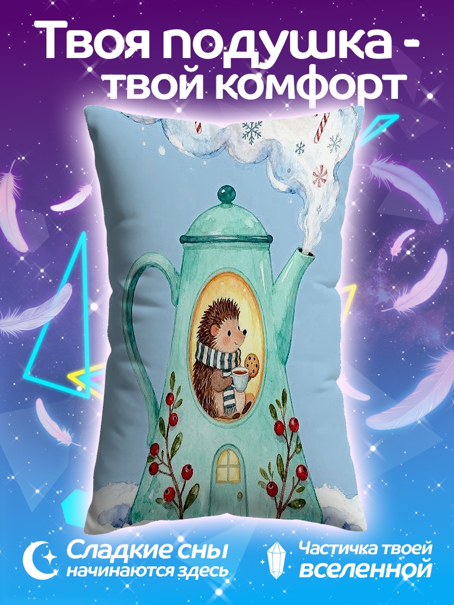 Подушка ёжик в чайнике