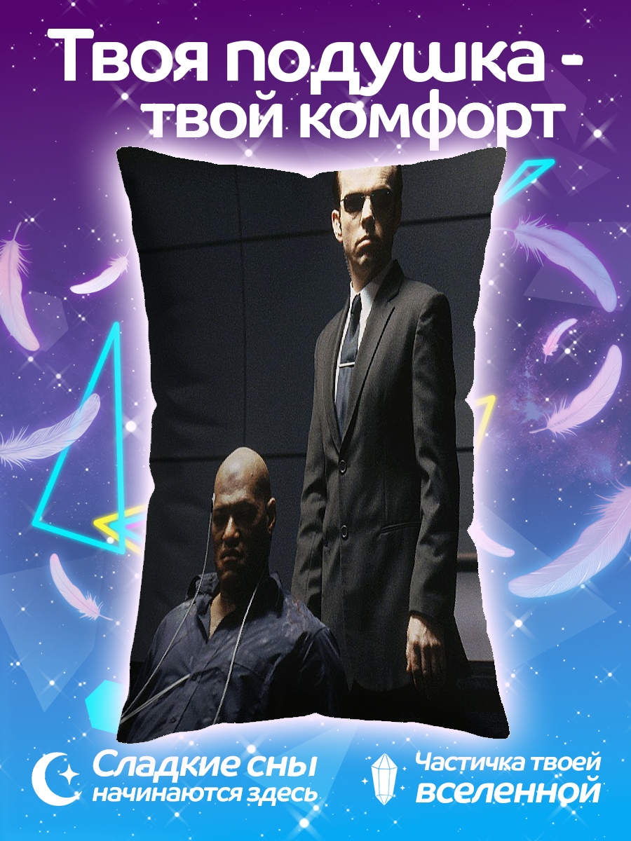 Подушка желание
