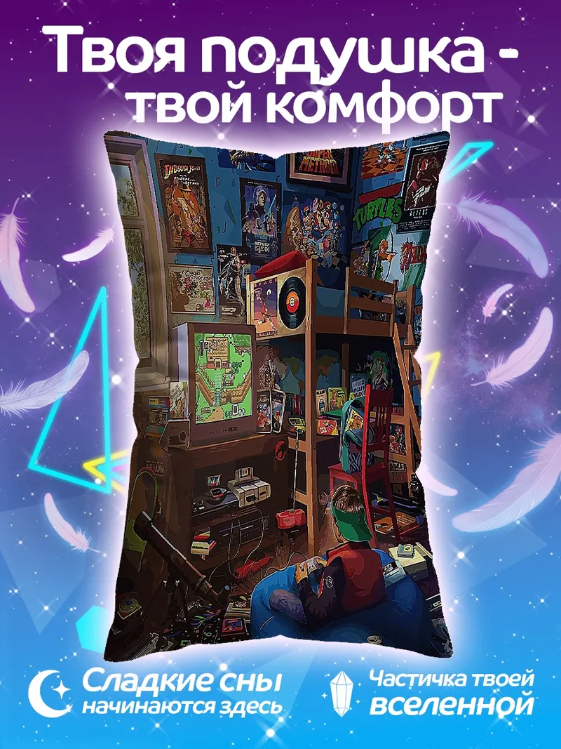 Подушка Комната геймера
