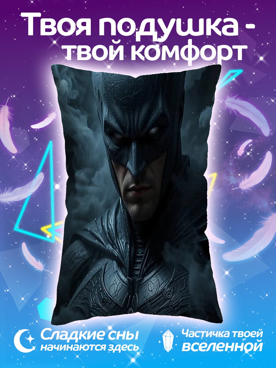 Подушка Бэтмен в дыму