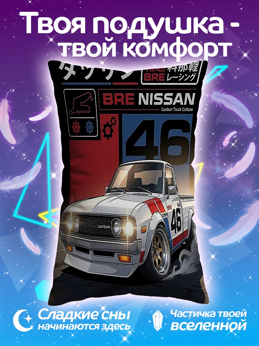 Подушка Ретро пикап Nissan