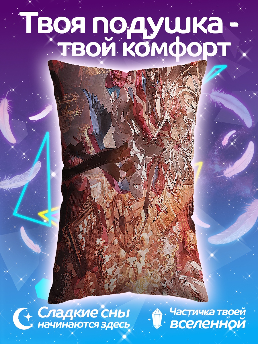 Подушка Демоническая битва