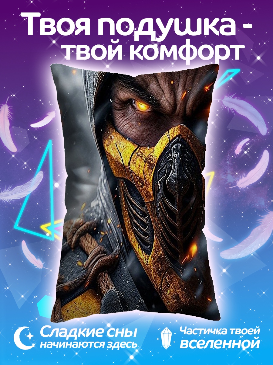 Подушка Скорпион
