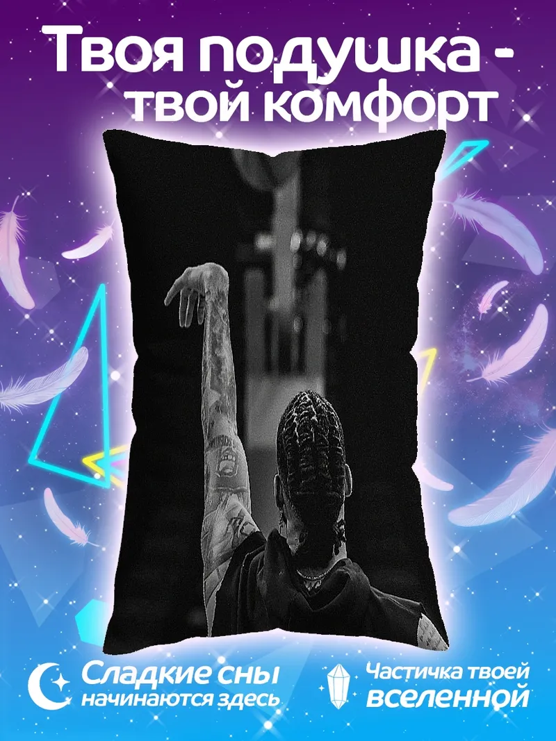 Подушка Баскетболист в прыжке