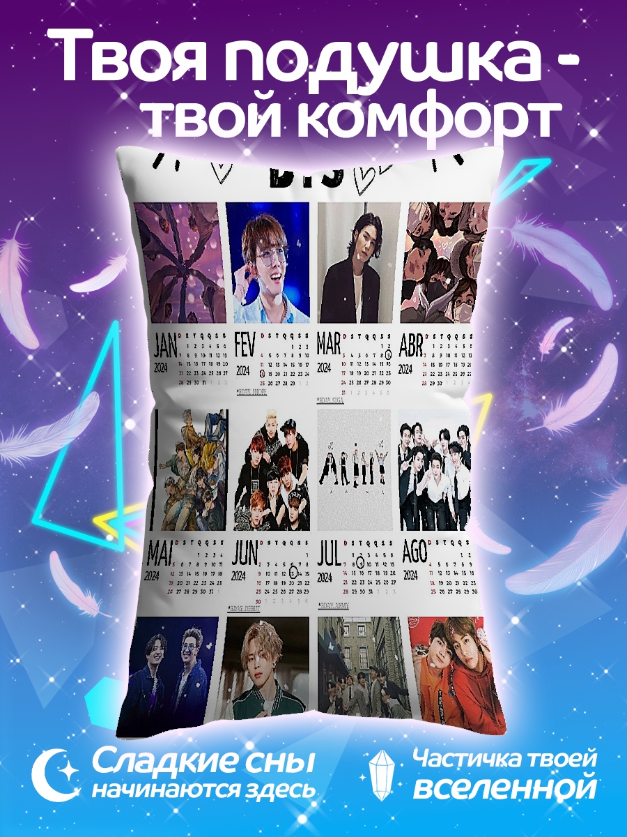 Подушка BTS ARMY