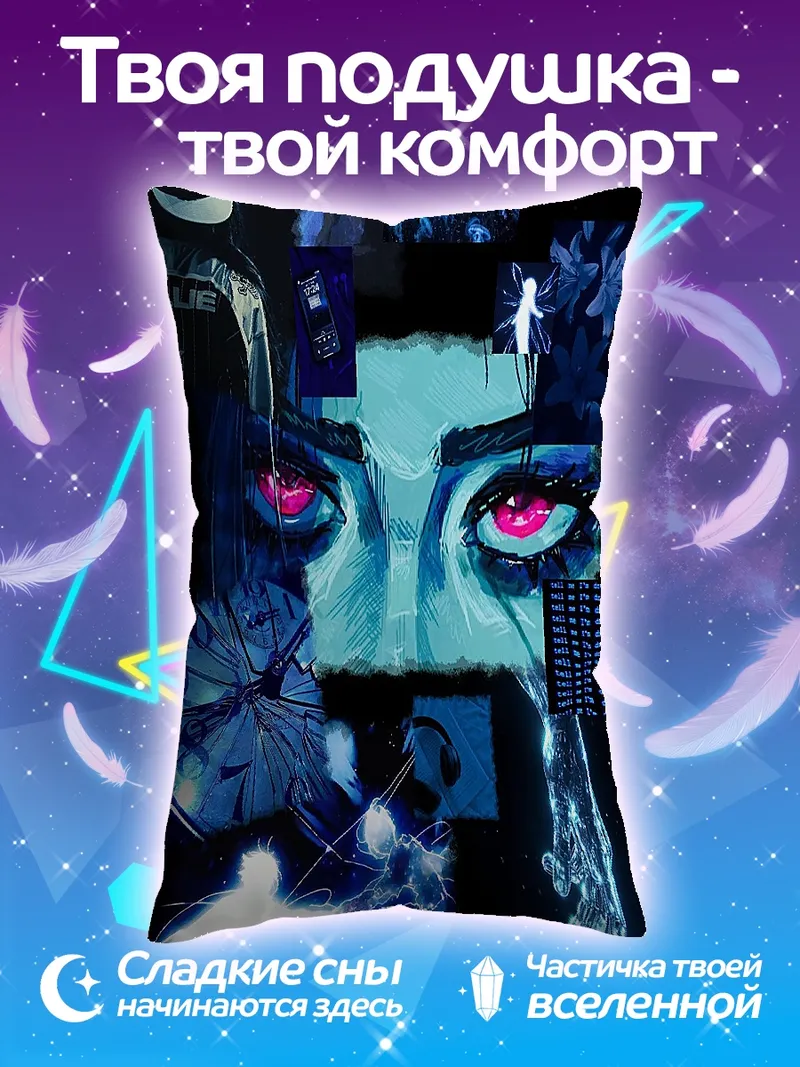 Подушка Киберпанк коллаж глаза