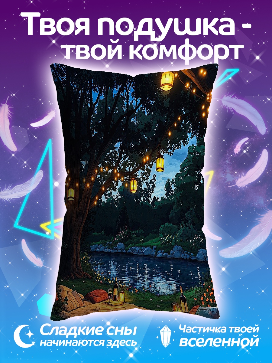 Подушка Ночной пикник