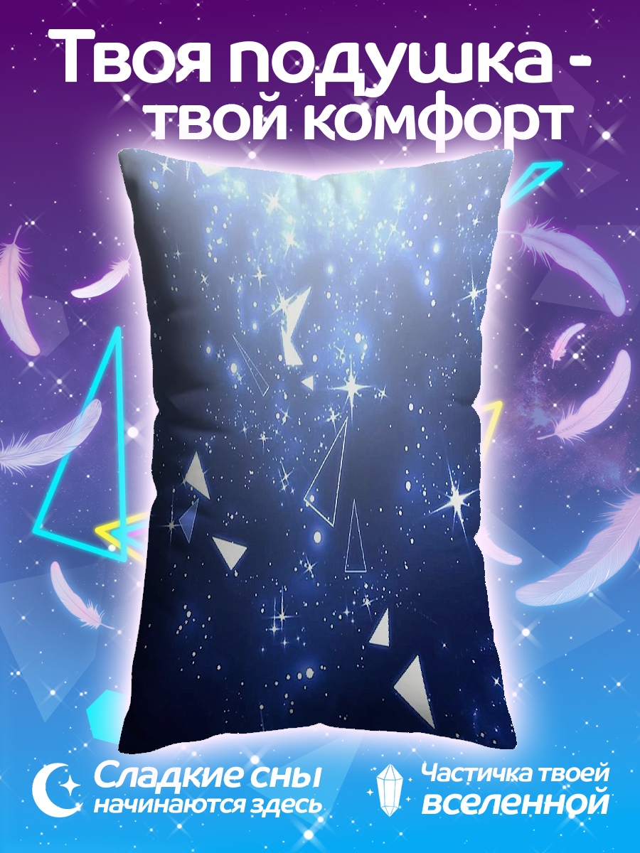 Подушка Звездное небо