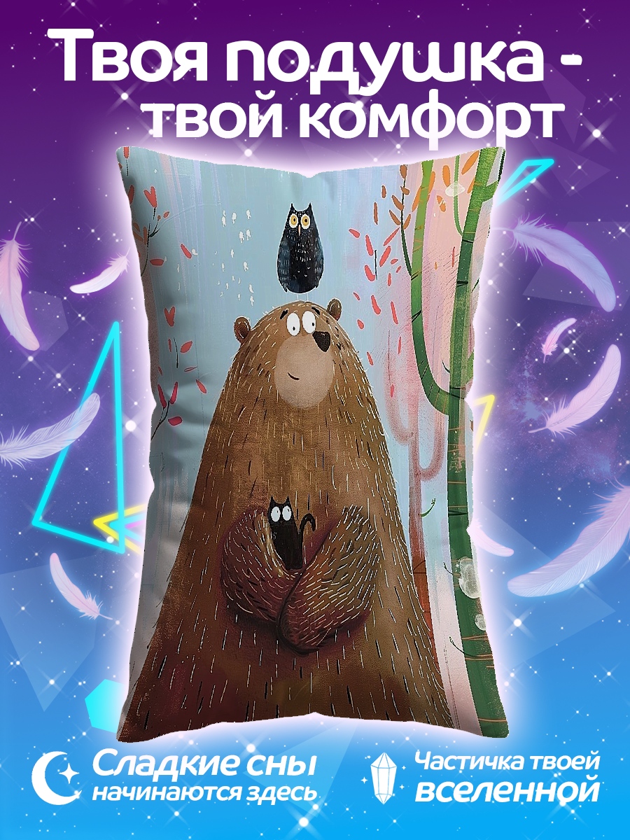 Подушка Медведь и коты