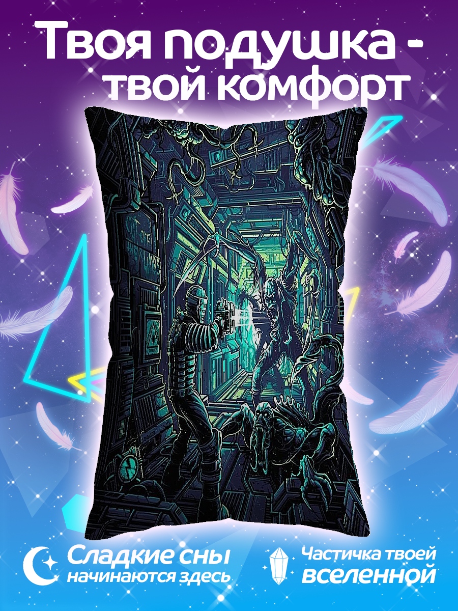 Подушка Космическая битва