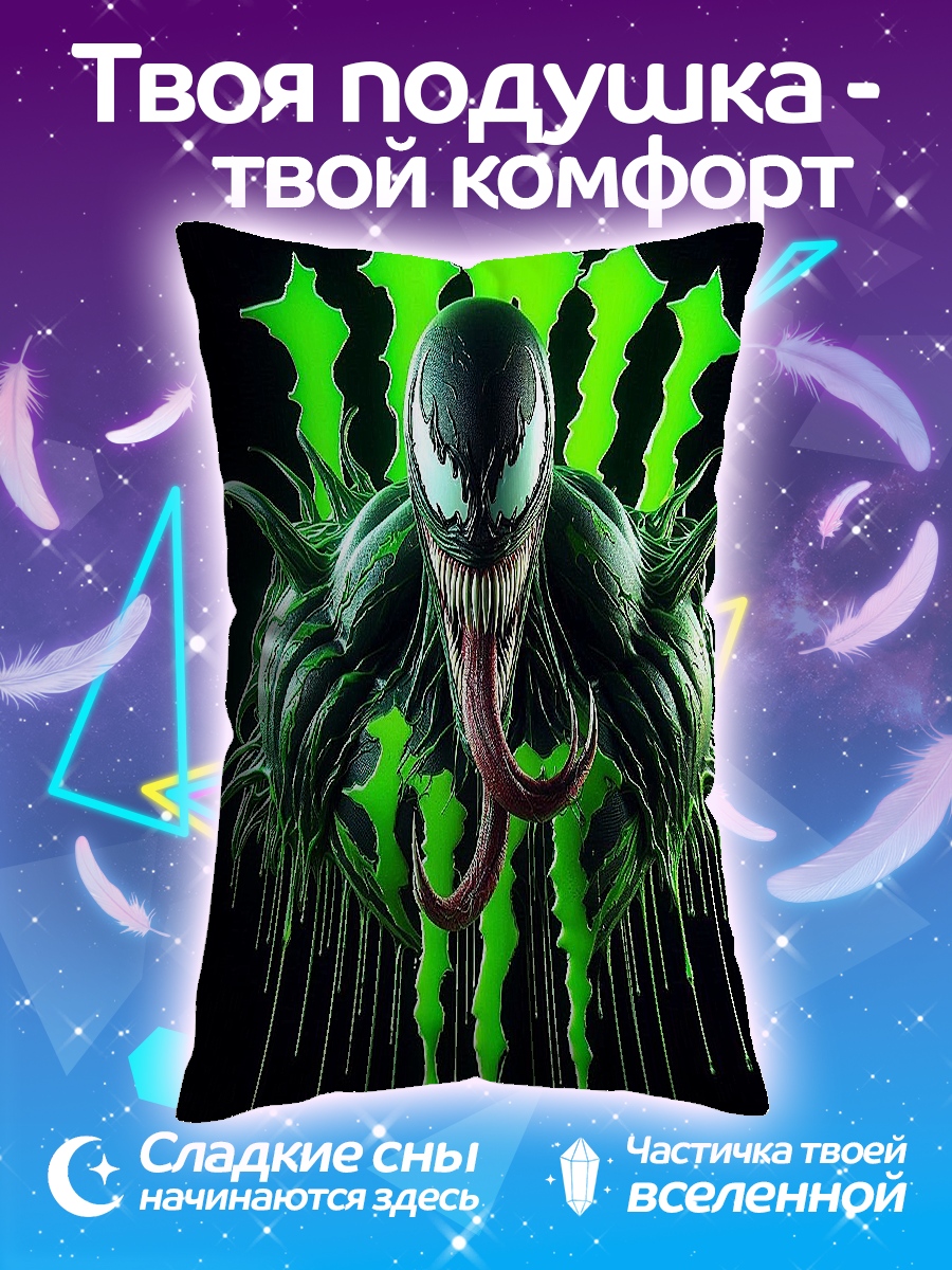Подушка Веном и монстр