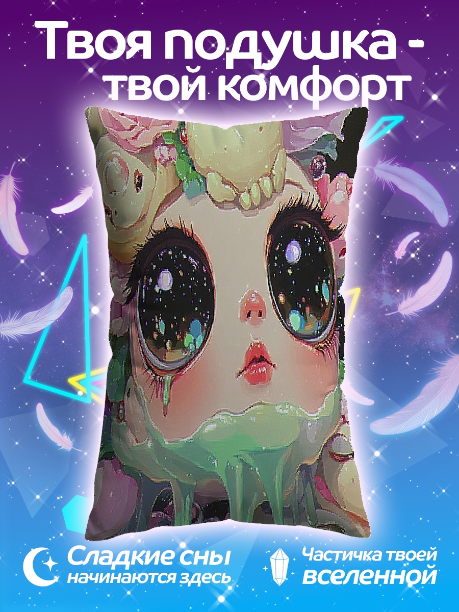 Подушка Сладкая девочка мороженое