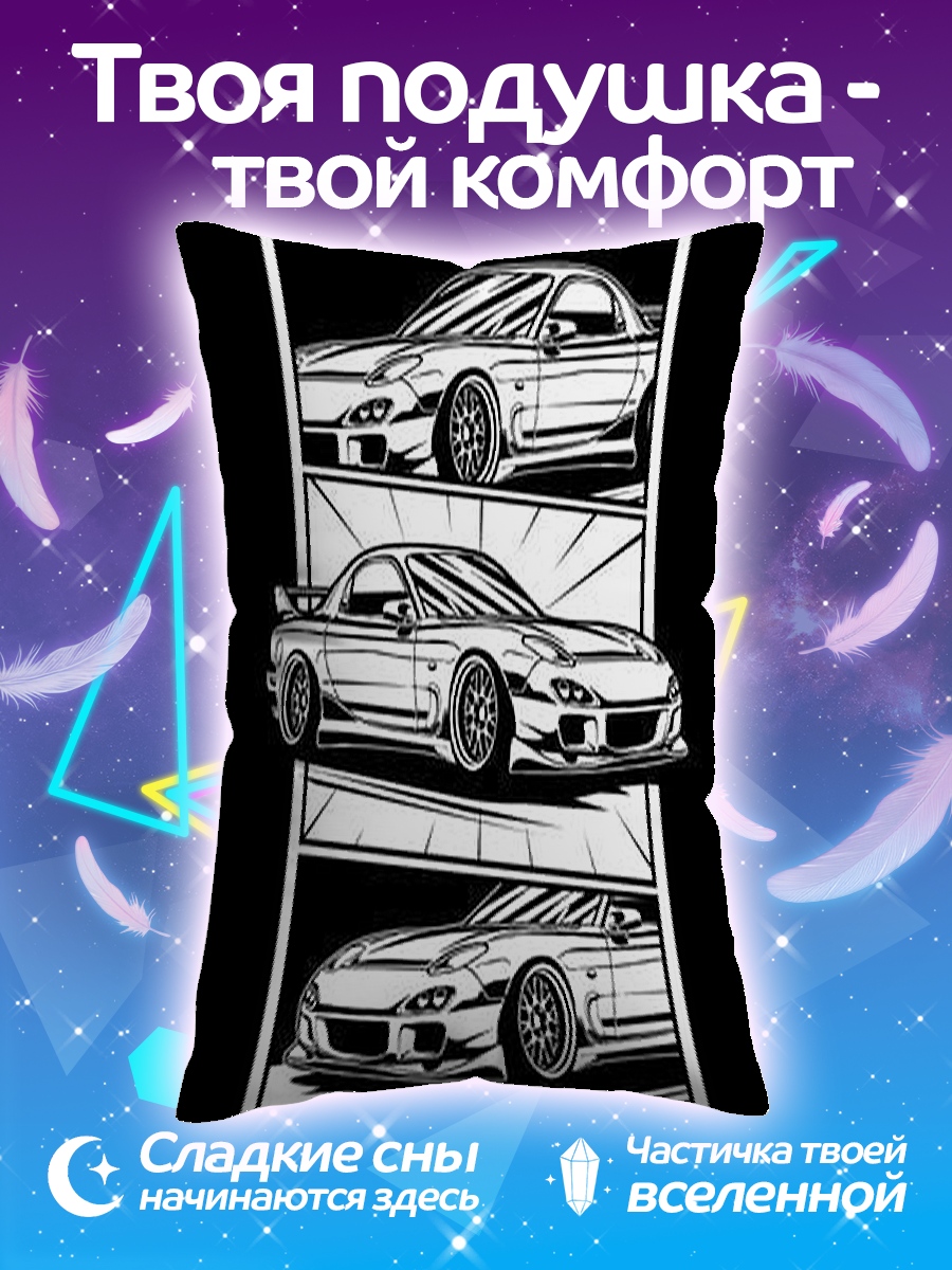 Подушка Три Mazda RX-7