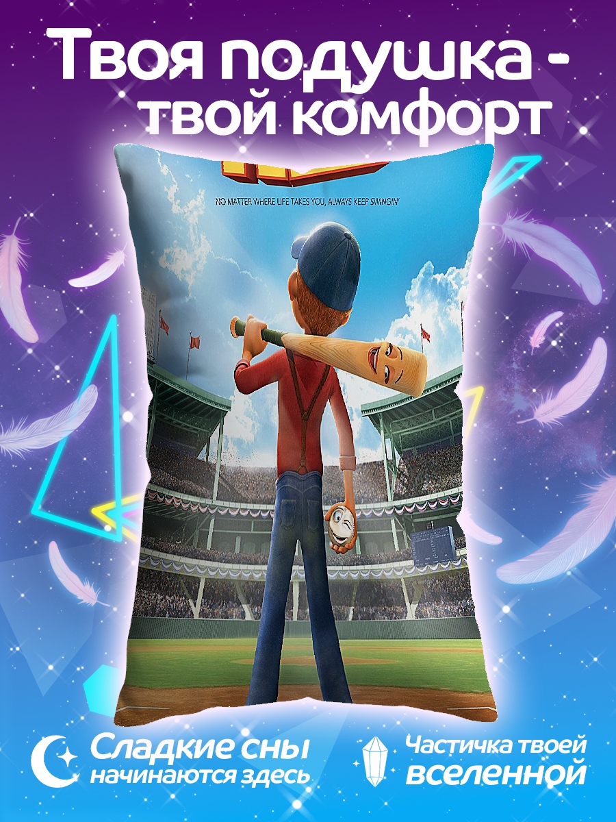 Подушка герой бейсбола