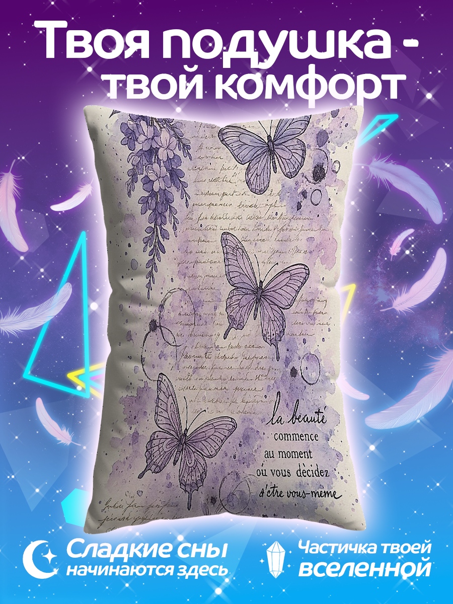 Подушка Бабочки и цветы