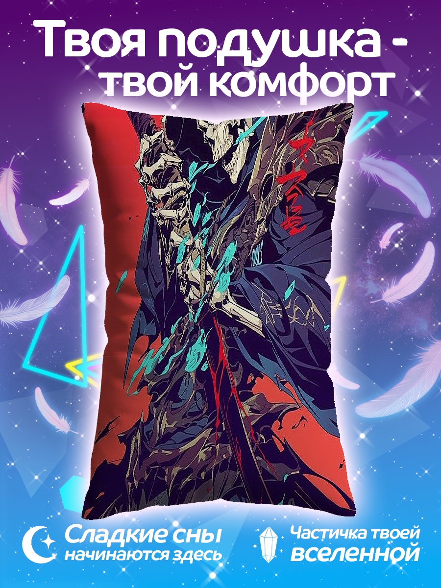Подушка Жнец с мечом