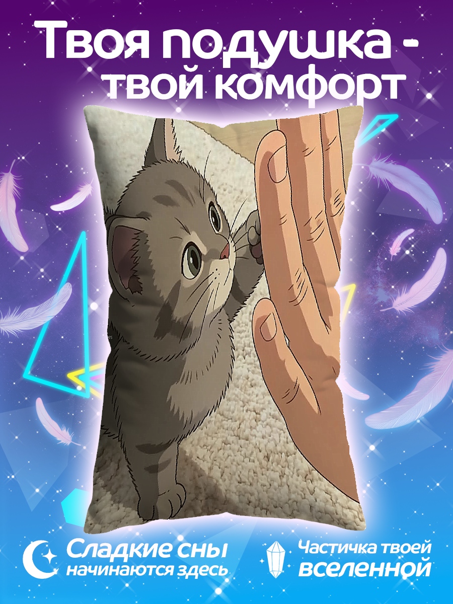 Подушка Кот дает пять