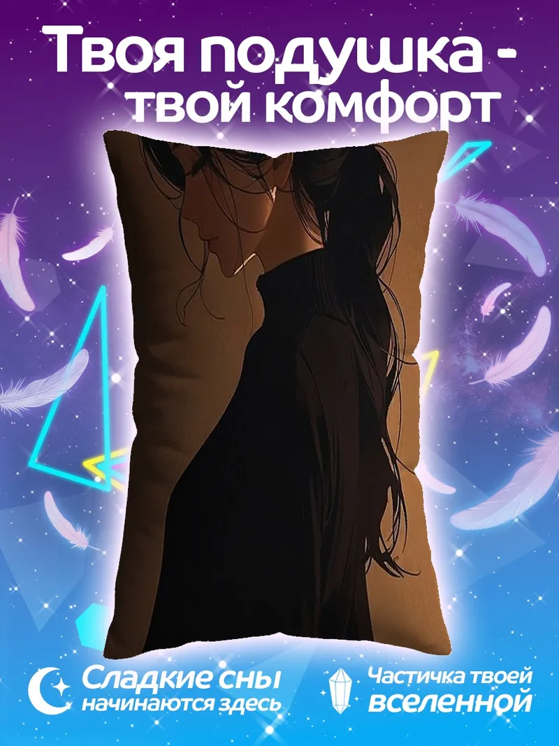 Подушка Девушка с темными волосами