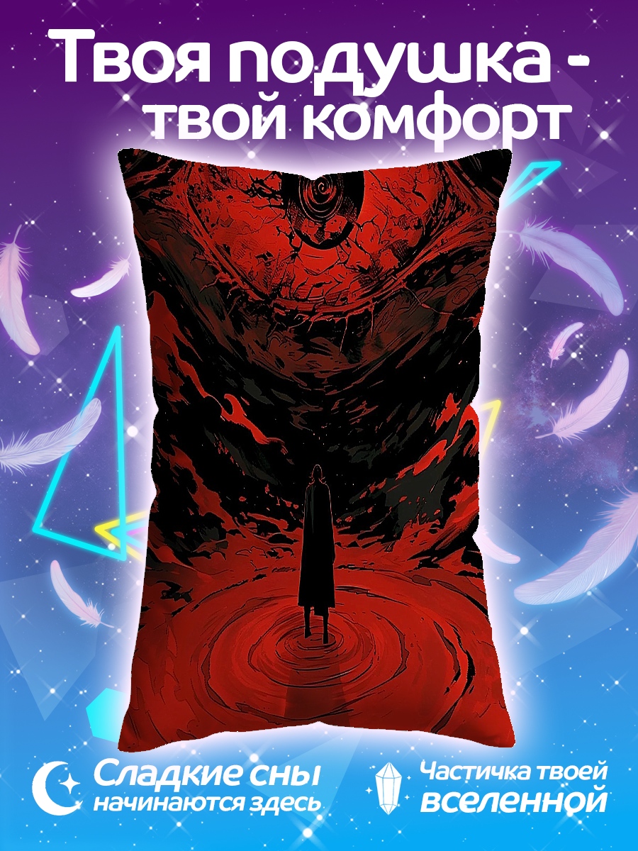 Подушка Красный глаз