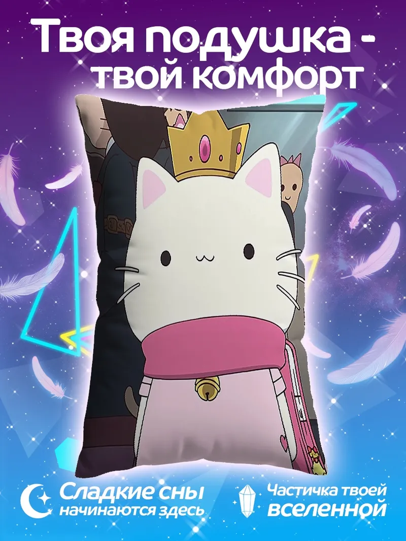 Подушка Королевский кот в розовом