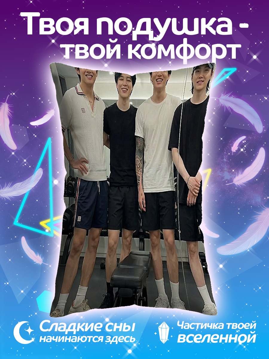 Подушка Парни из BTS