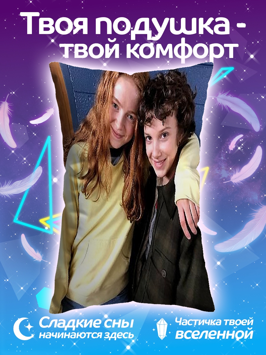 Подушка Макс и Одиннадцать
