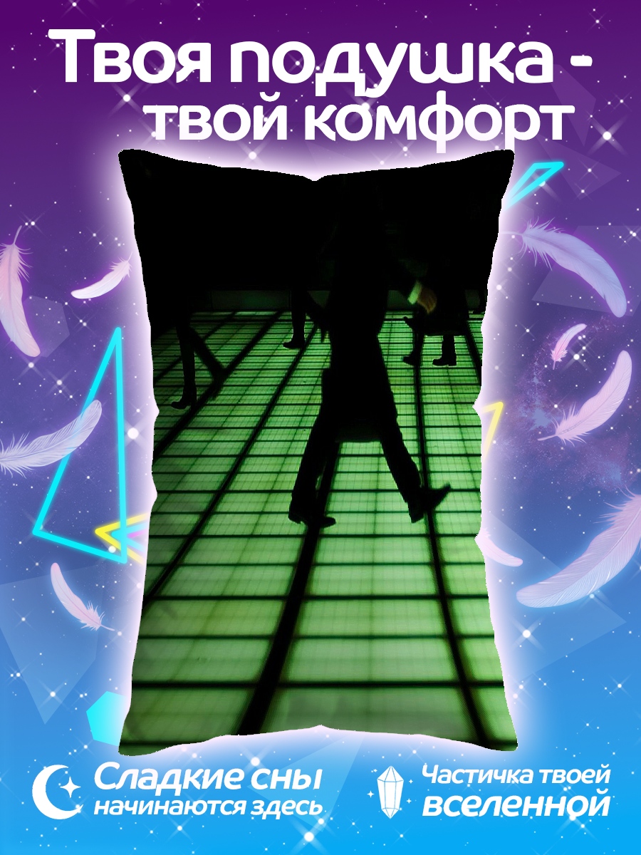 Подушка Танцующие силуэты