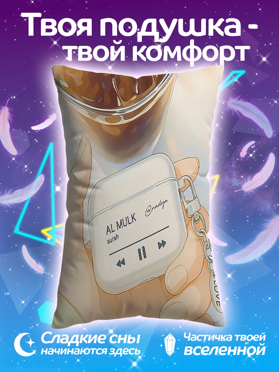 Подушка Наушники с музыкой